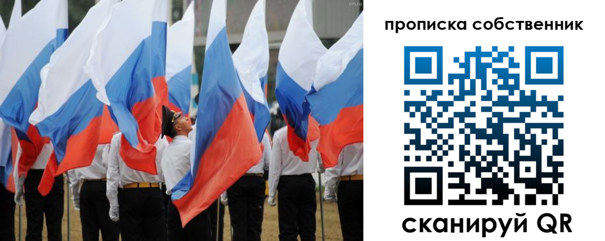 временная регистрация гарантия в Лесном