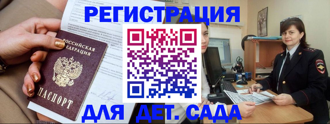 прописка для военкомата в Лесном