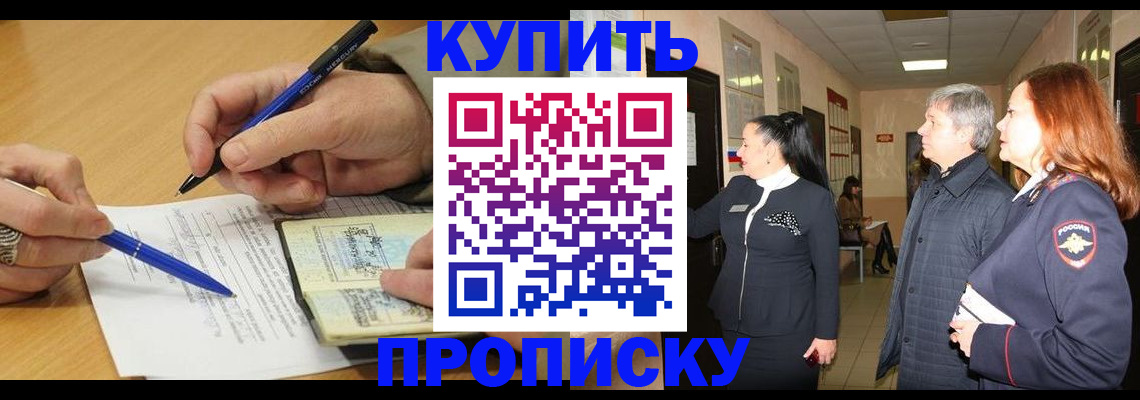 пропишу в квартире в Лесном