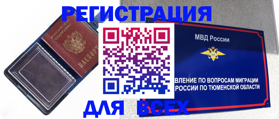 прописка гарантия в Лесном