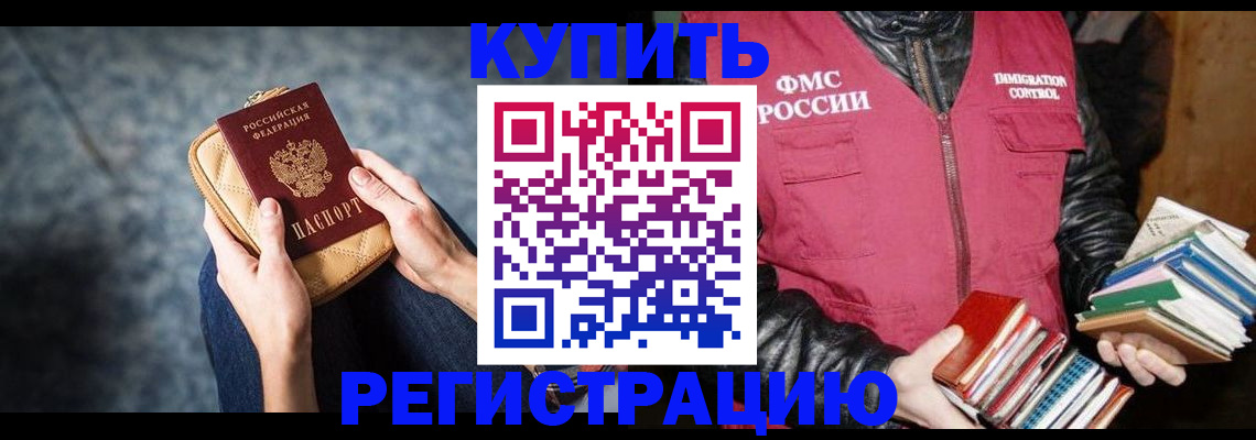 прописка гарантия в Лесном