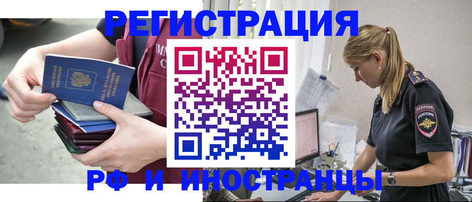 временная прописка в Лесном