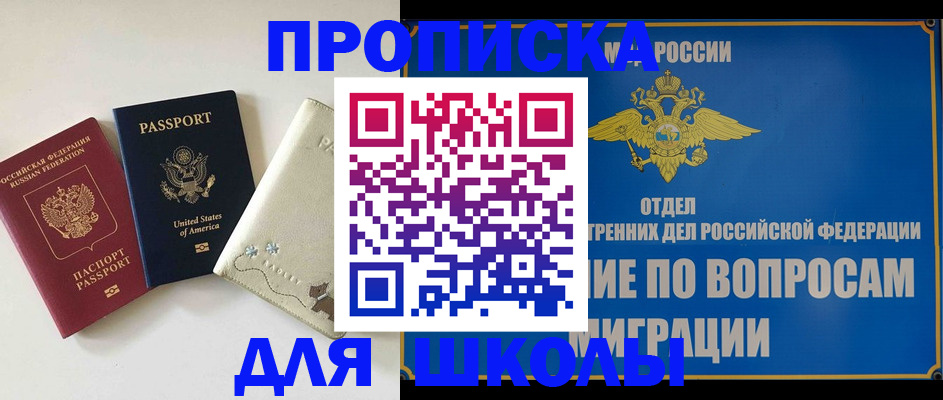 прописка штамп в Лесном