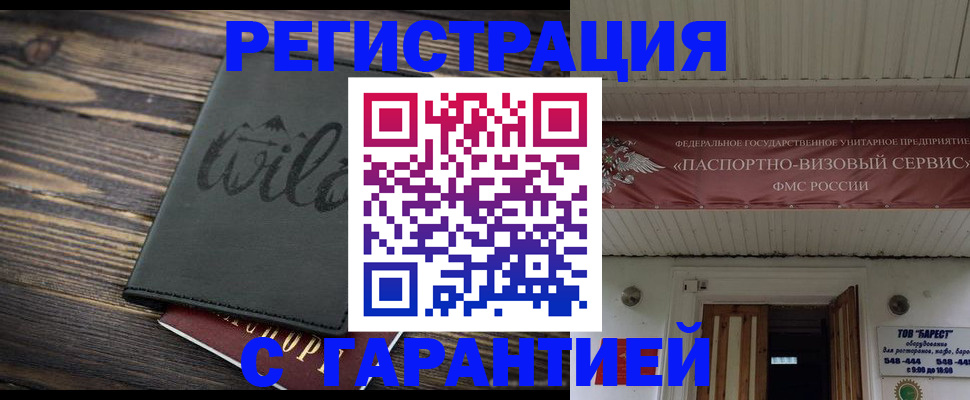 прописка для школы в Лесном