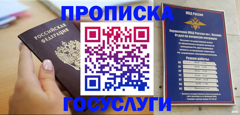 временная регистрация для школы в Лесном