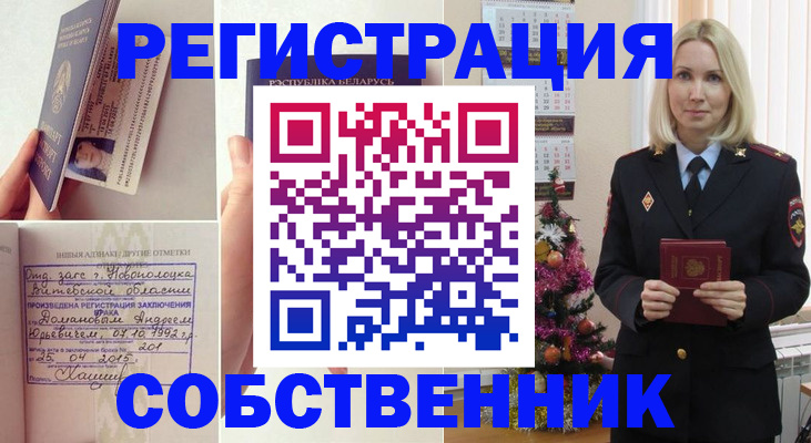 прописка для работы в Лесном