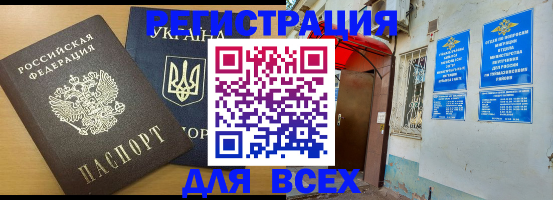 прописка для кредита в Лесном