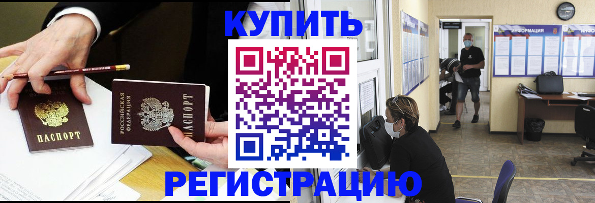 временная регистрация для школы в Лесном