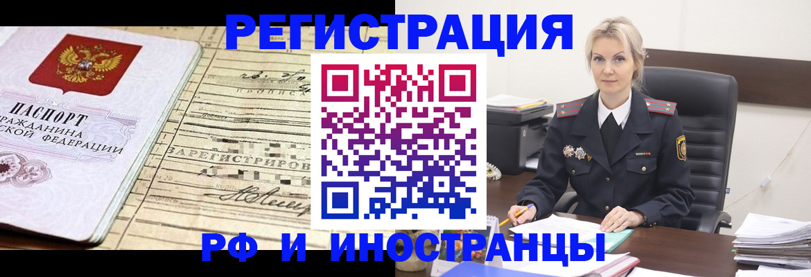 прописка регистрация в Лесном