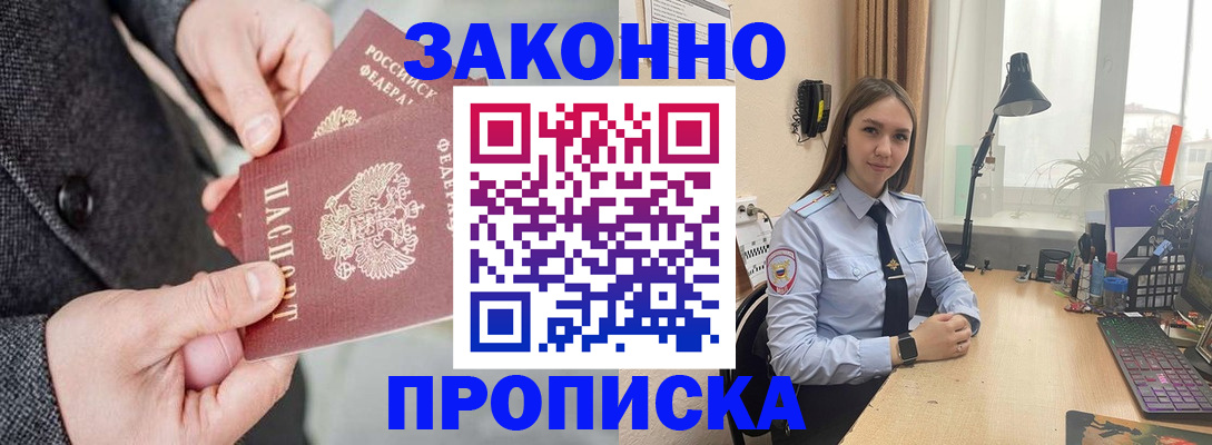 временная регистрация собственник в Лесном